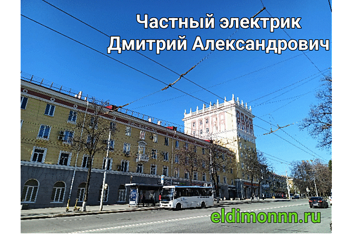 Вызов электрика в Уфе. Монтаж электропроводки-проводки и замена в квартирах и домах  в Уфе. Алмазное сверление подрозетников и отверстий в Уфе. Штробление стен без пыли в Уфе. Частный электрик в Уфе.
