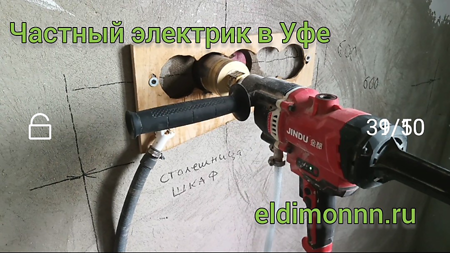 Аварийный вызов электрика на дом и производство в Уфе. Замена элетропроводки в квартирах, домах, коттеджах, комнатах под ключ в Уфе. Мелкие работы по дому в Уфе. Алмазное сверление подрозетников в Уфе. Частные услуги в Уфе!